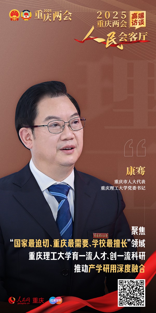 康骞：建一流学科|利来老牌国际网址 育一流人才 创一流科研